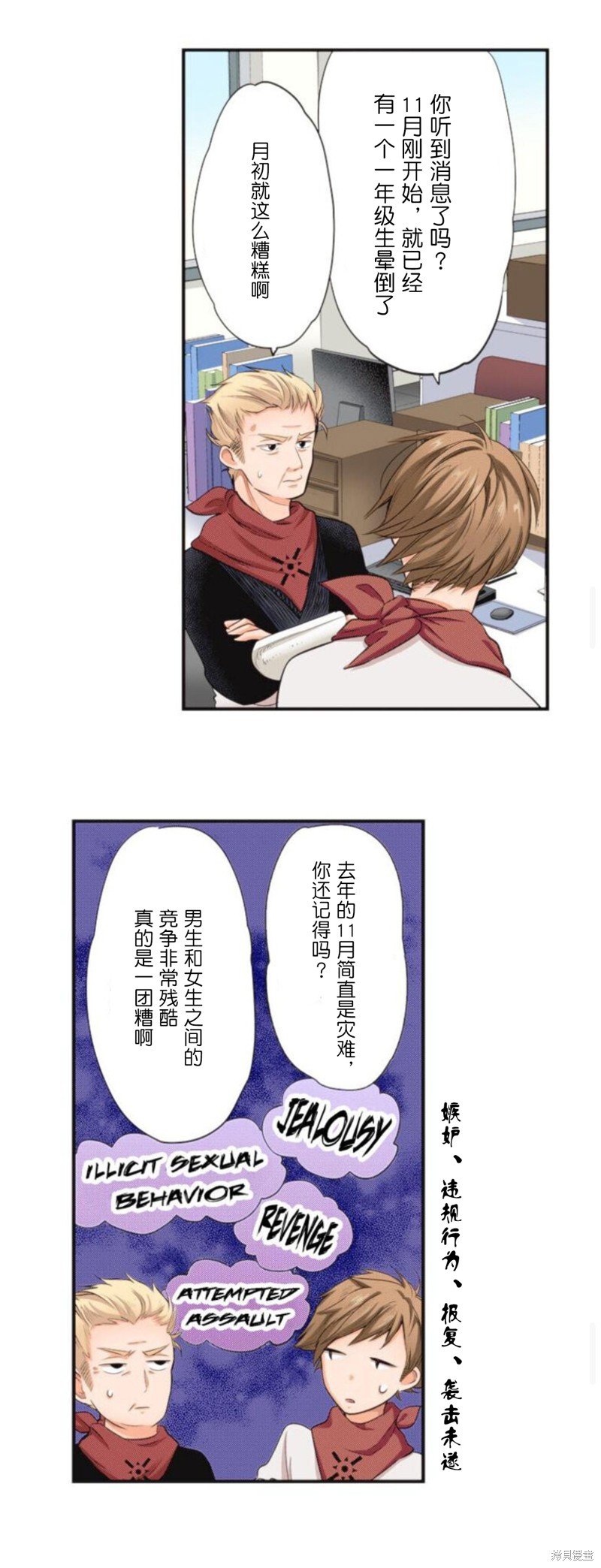 第21话