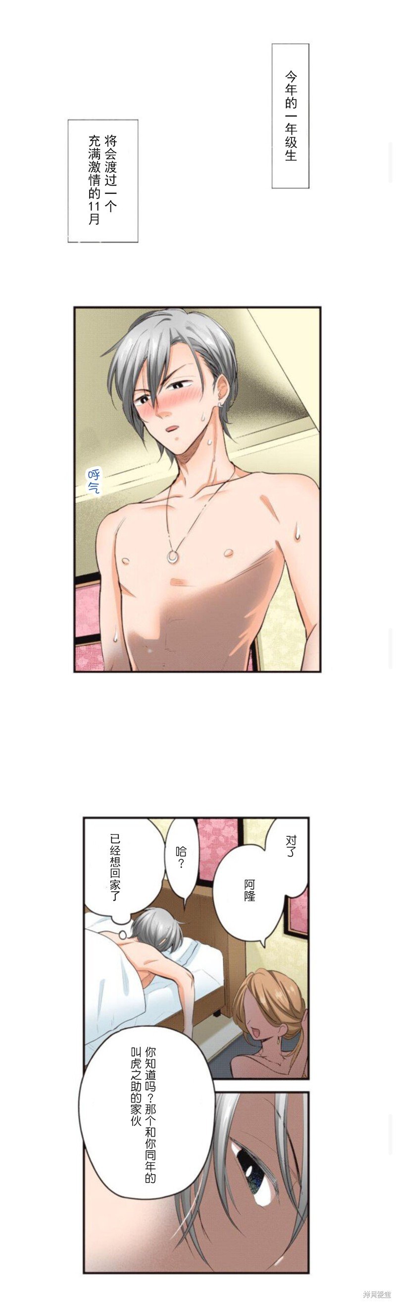 第21话