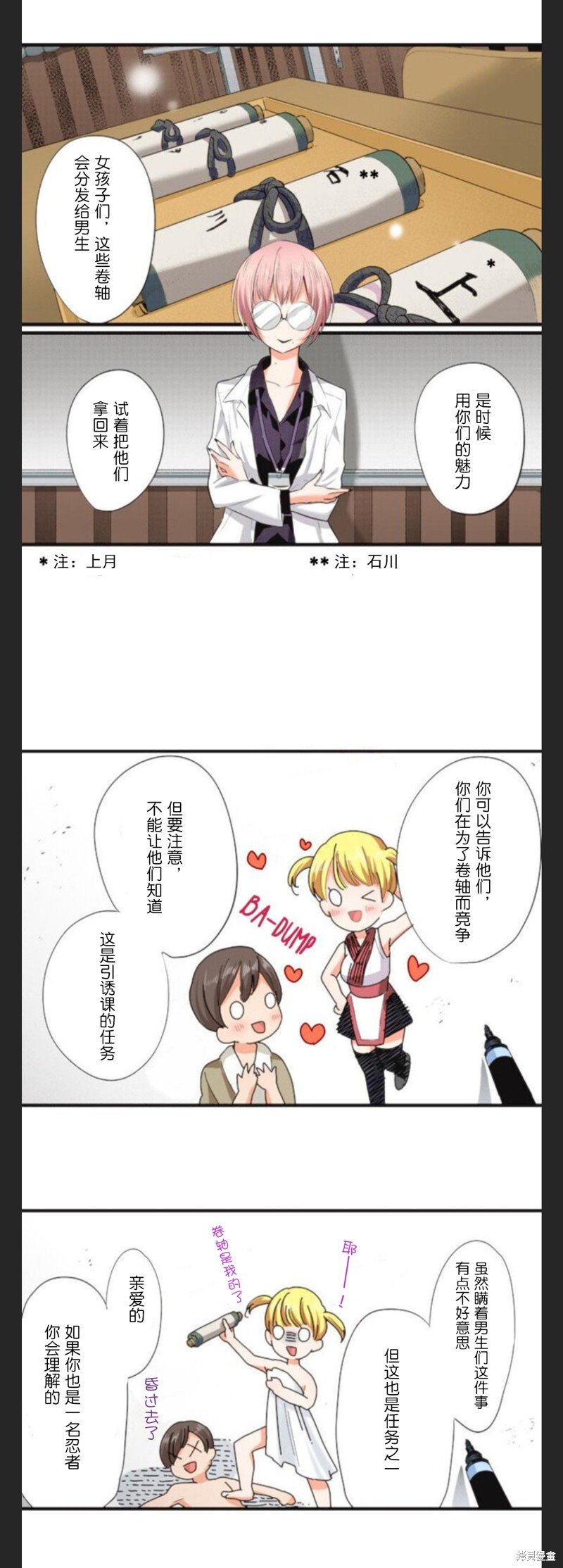 第26话