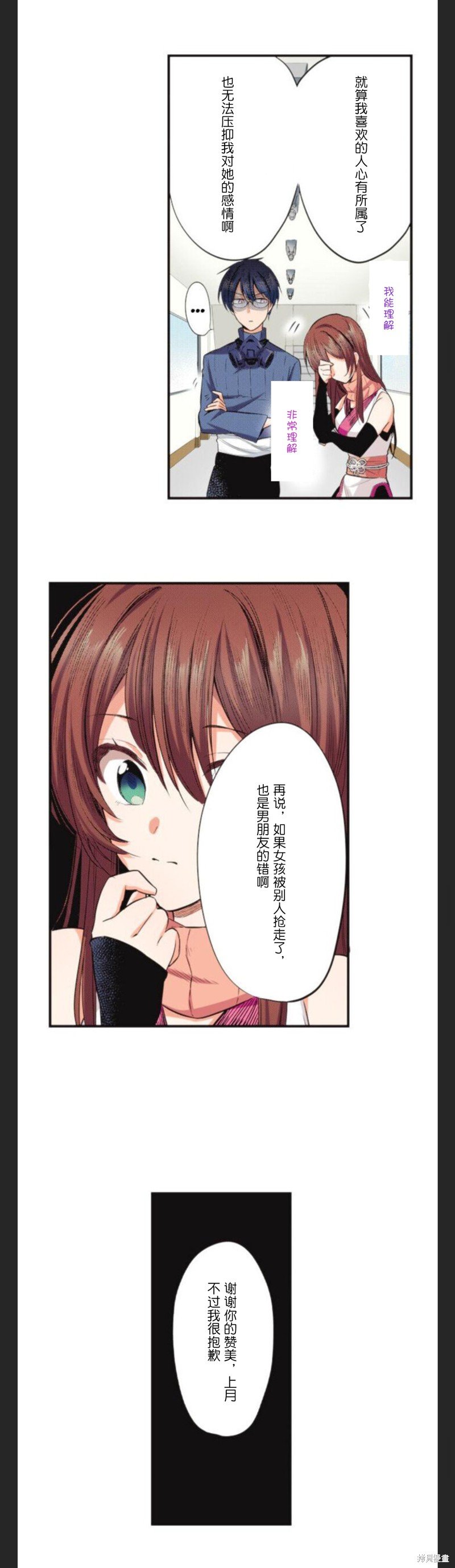 第26话