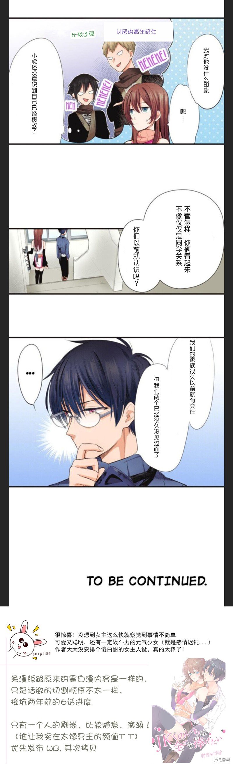 第26话