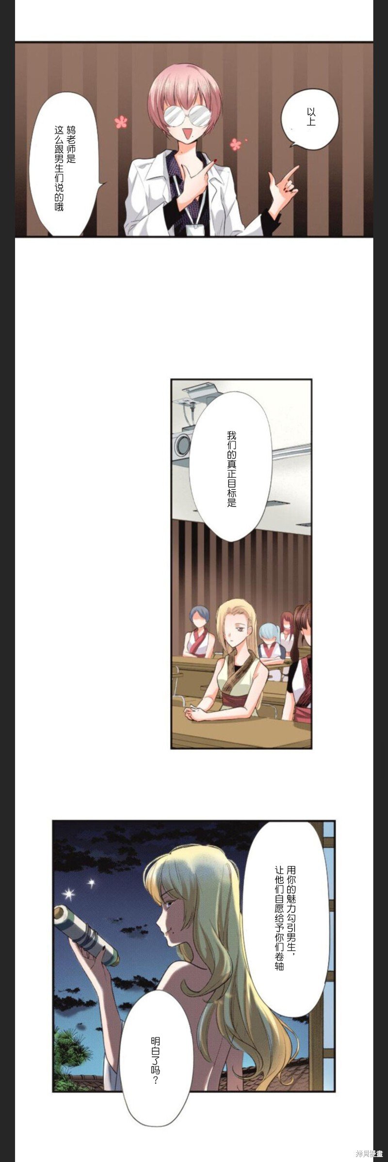 第27话