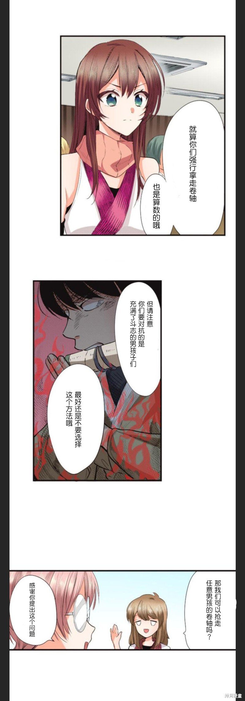 第27话