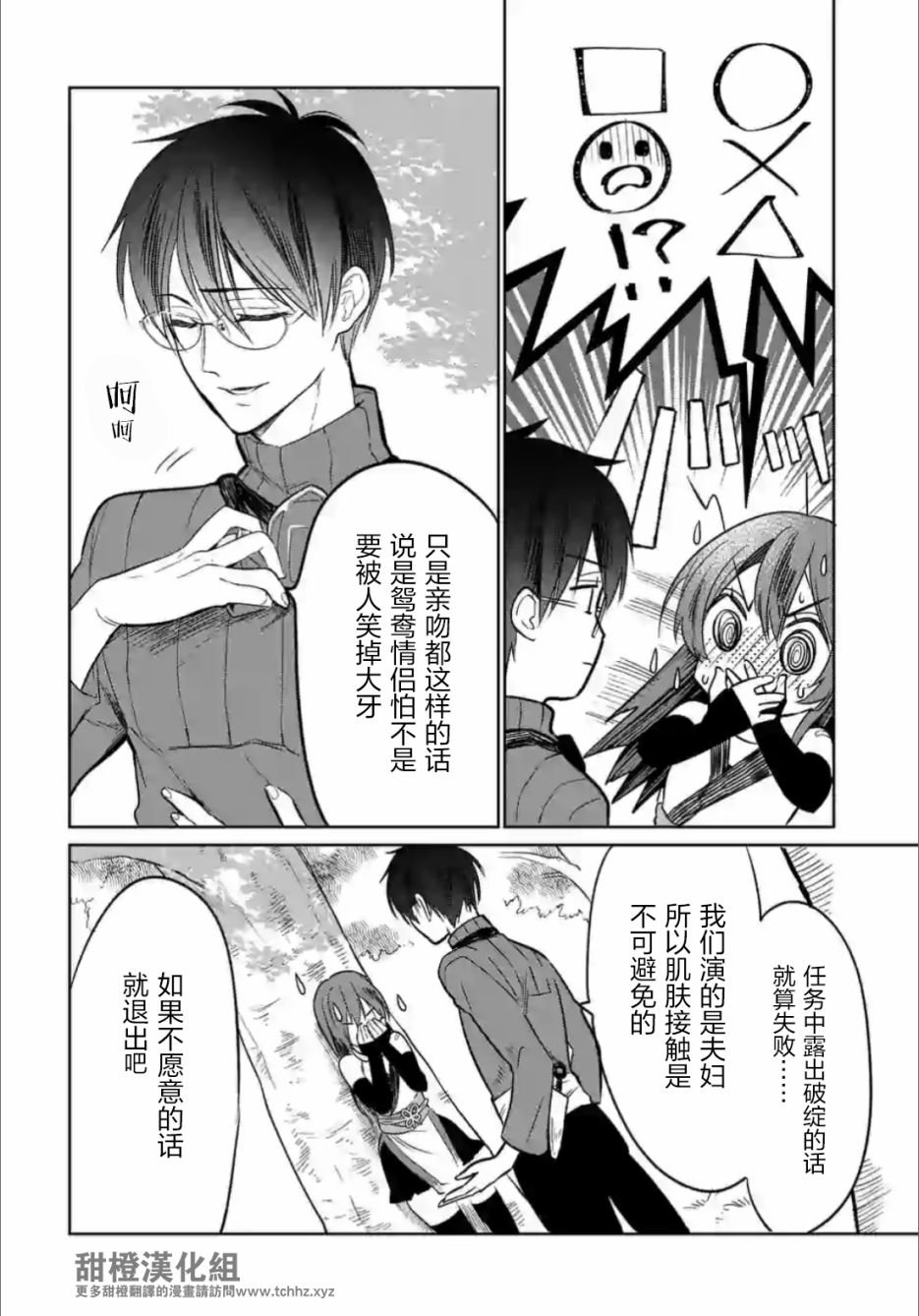 第1.3话