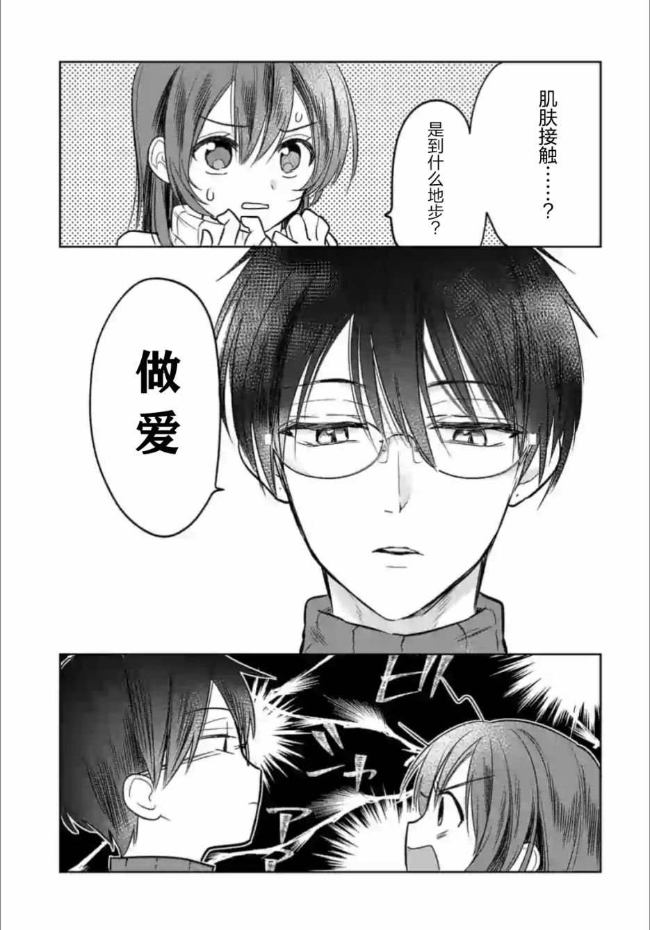 第1.3话