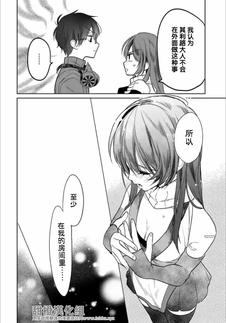 第1.3话