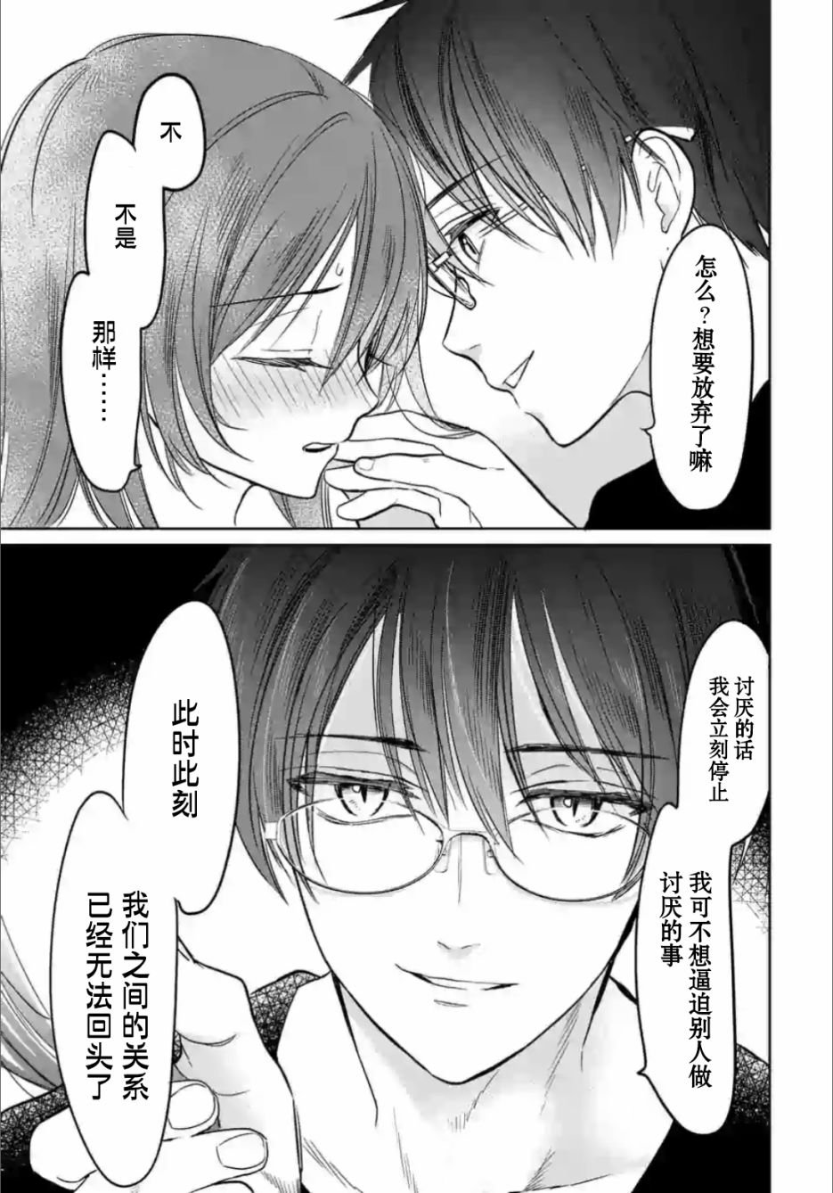 第1.3话