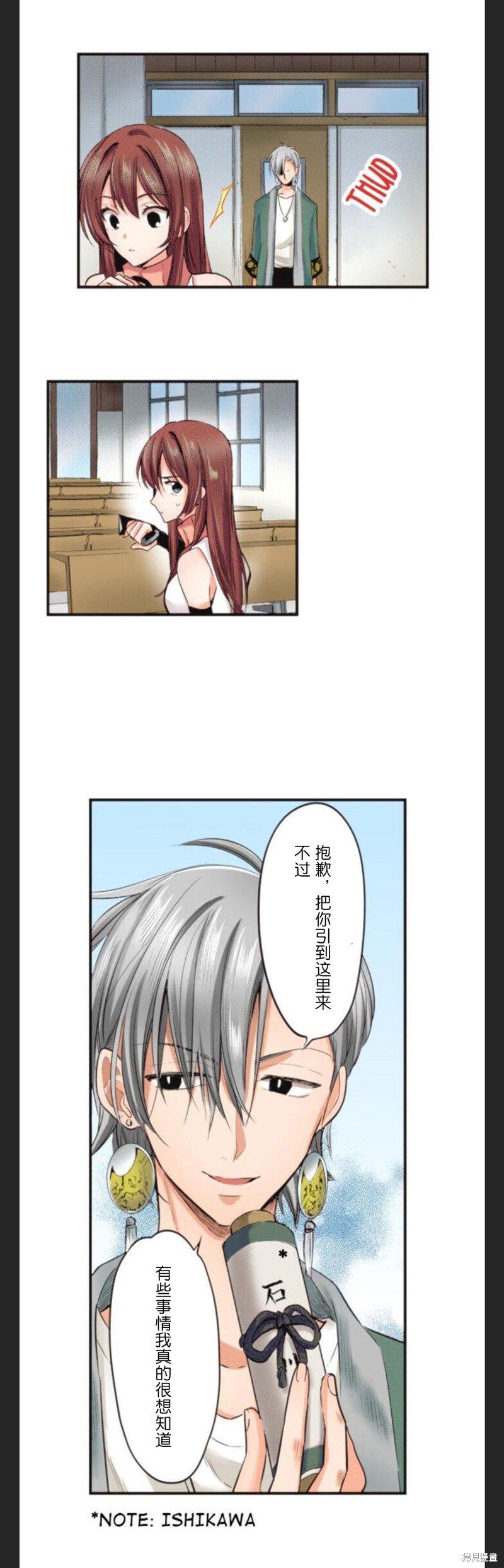 第29话