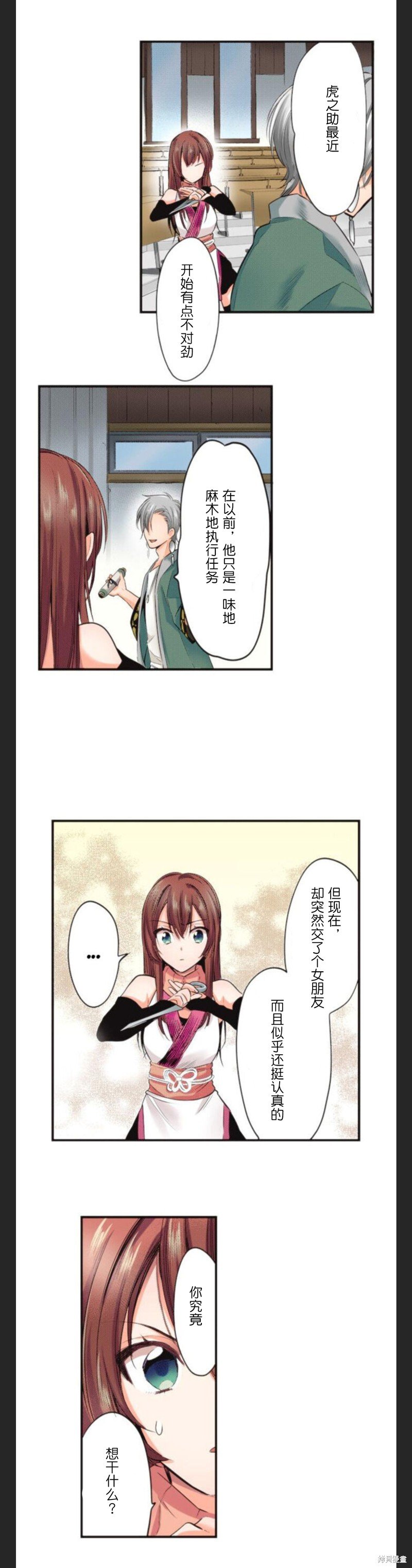 第29话