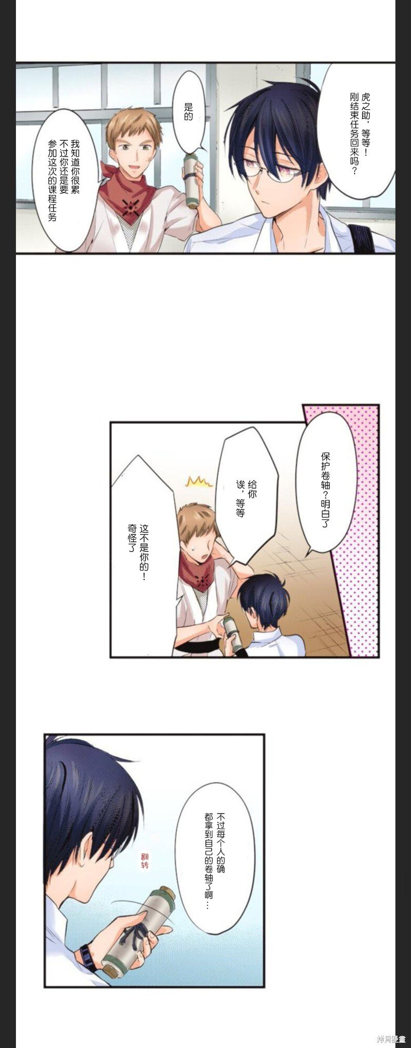 第29话