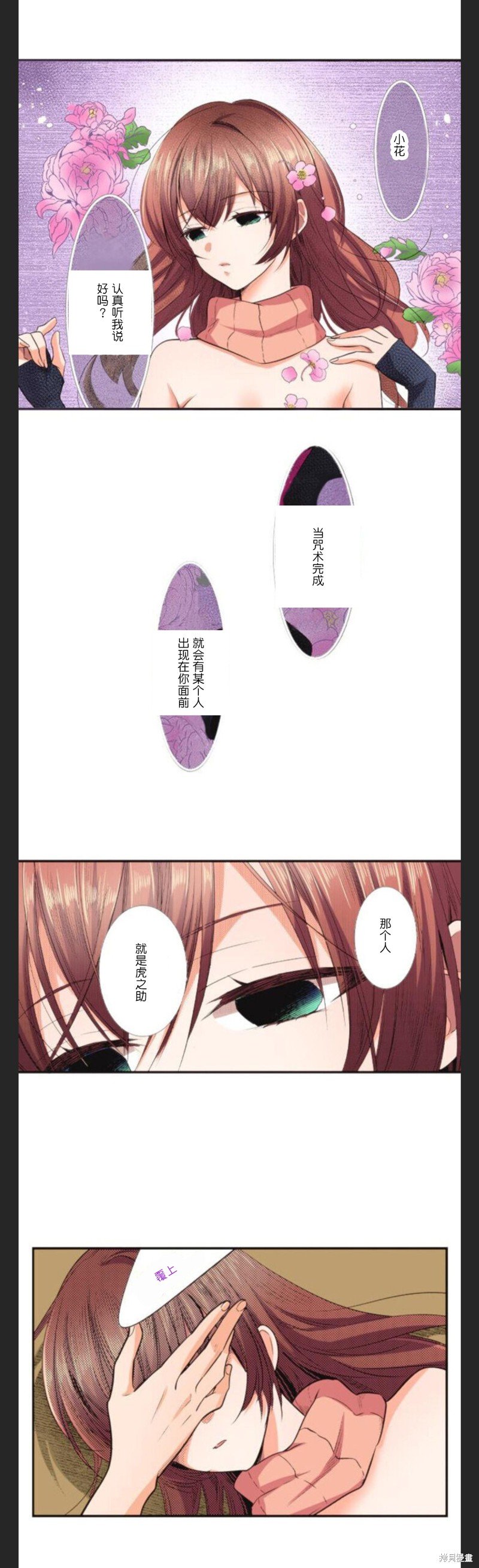 第30话