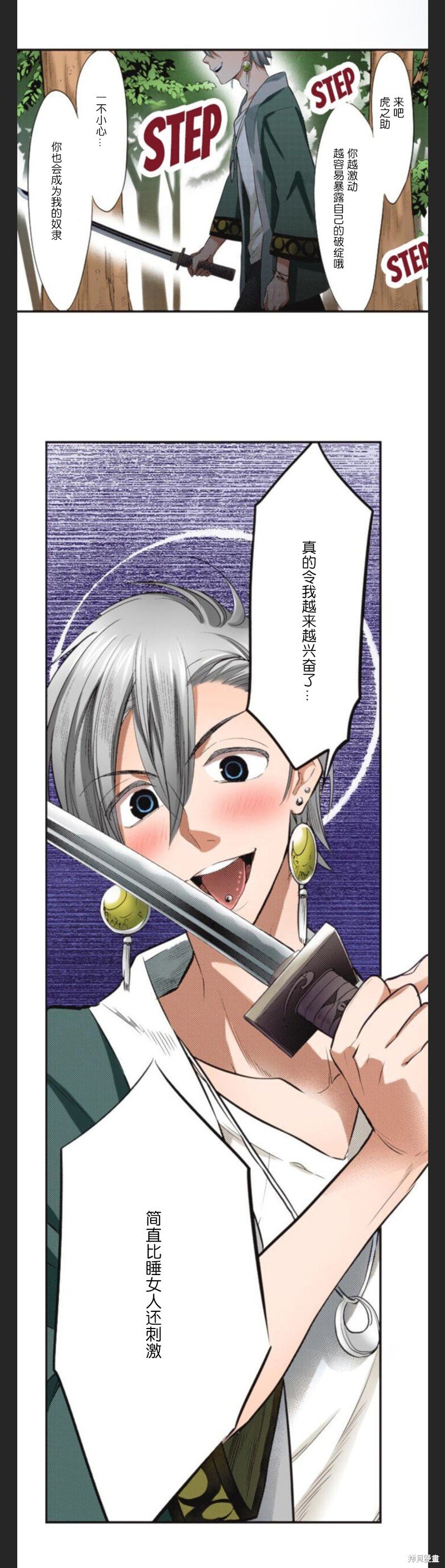 第31话