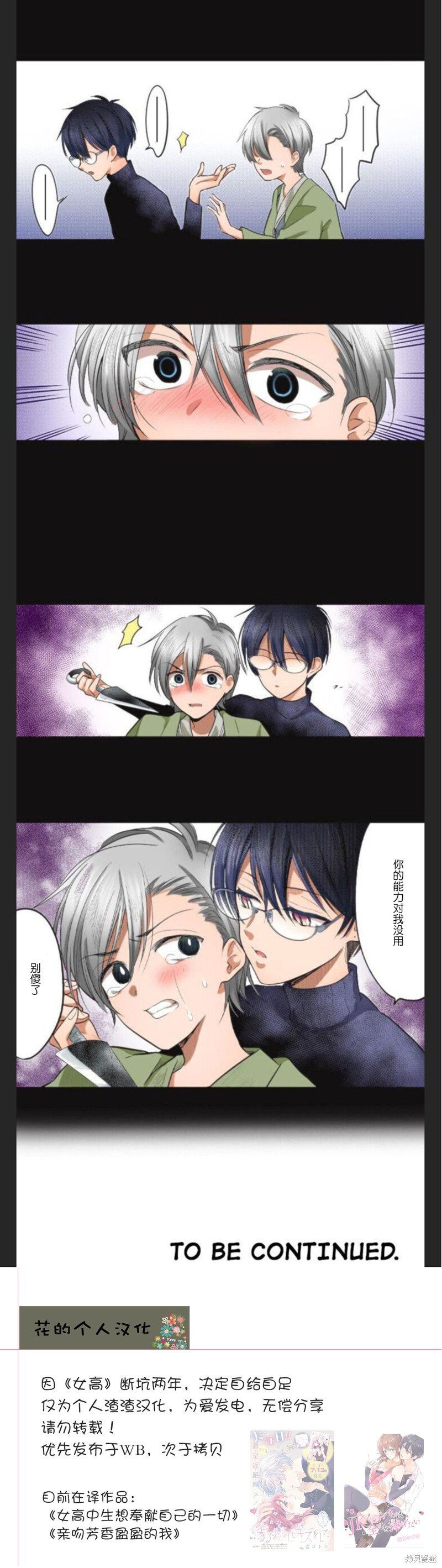 第31话