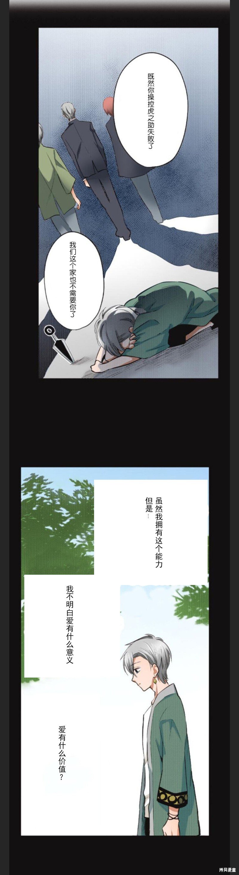 第32话