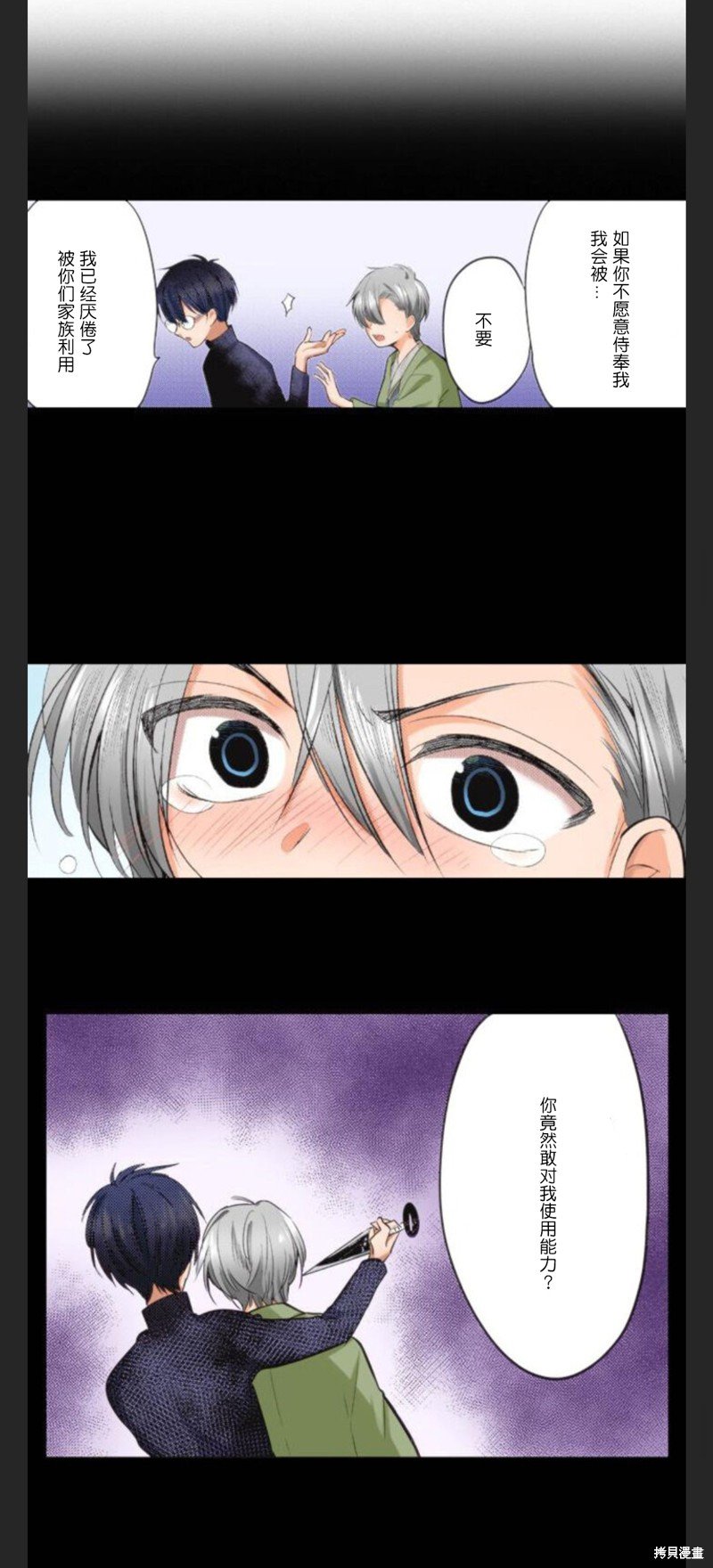 第33话