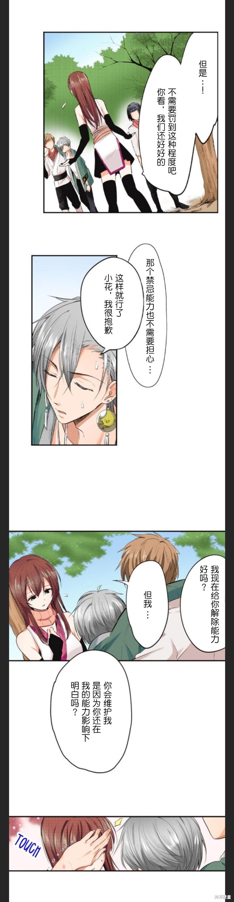 第34话