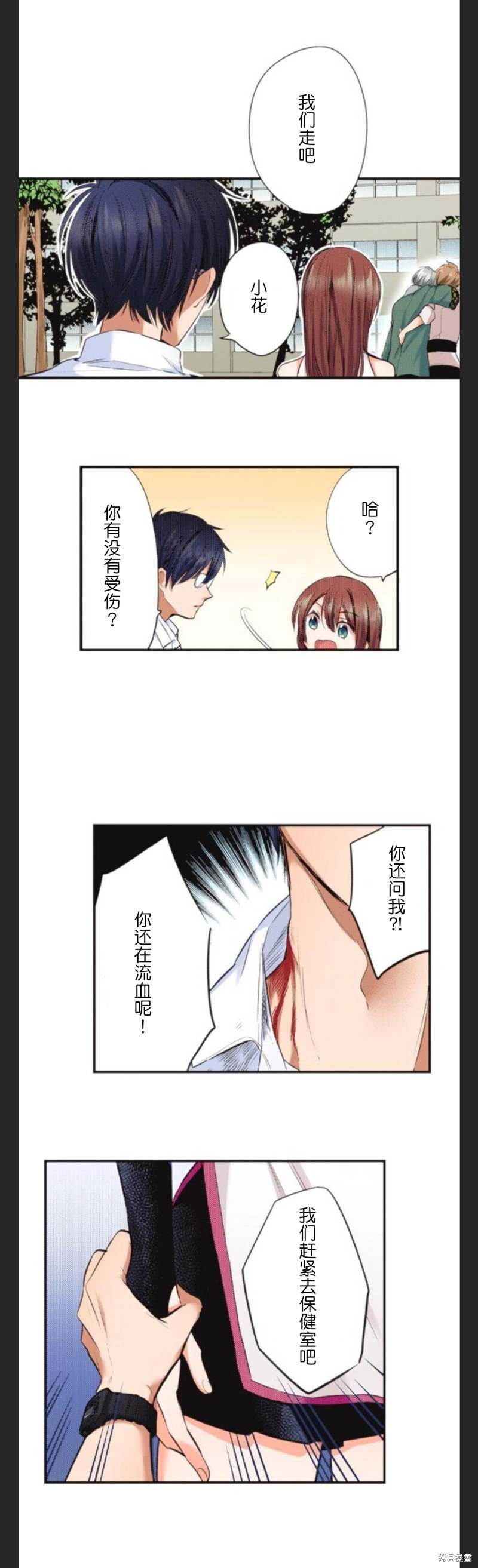 第34话