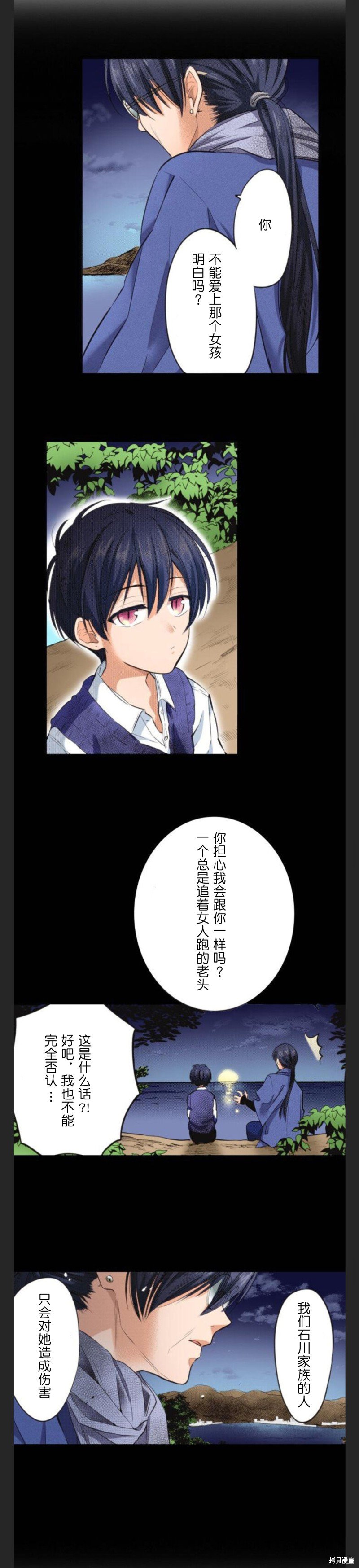 第36话