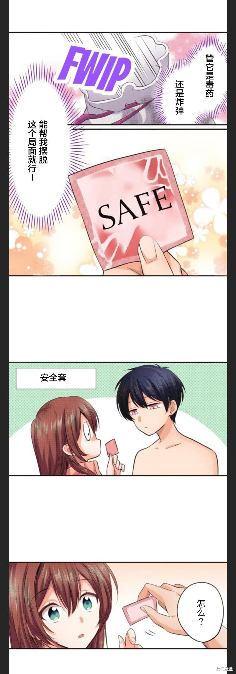 第38话