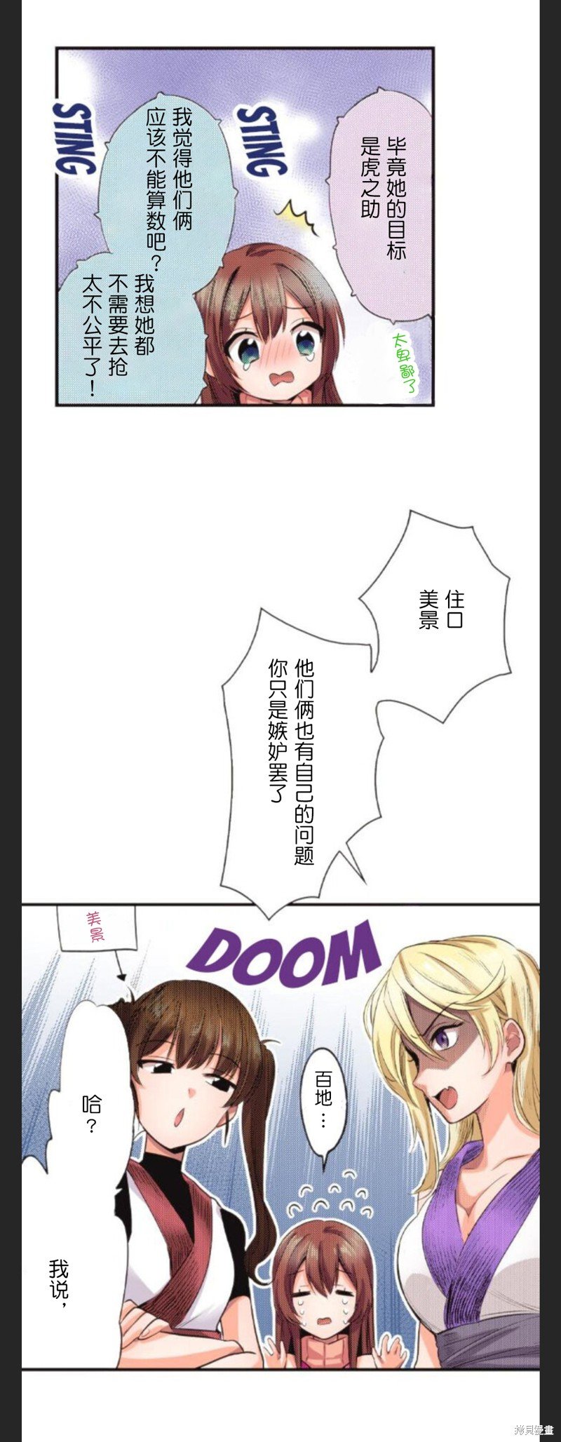 第39话