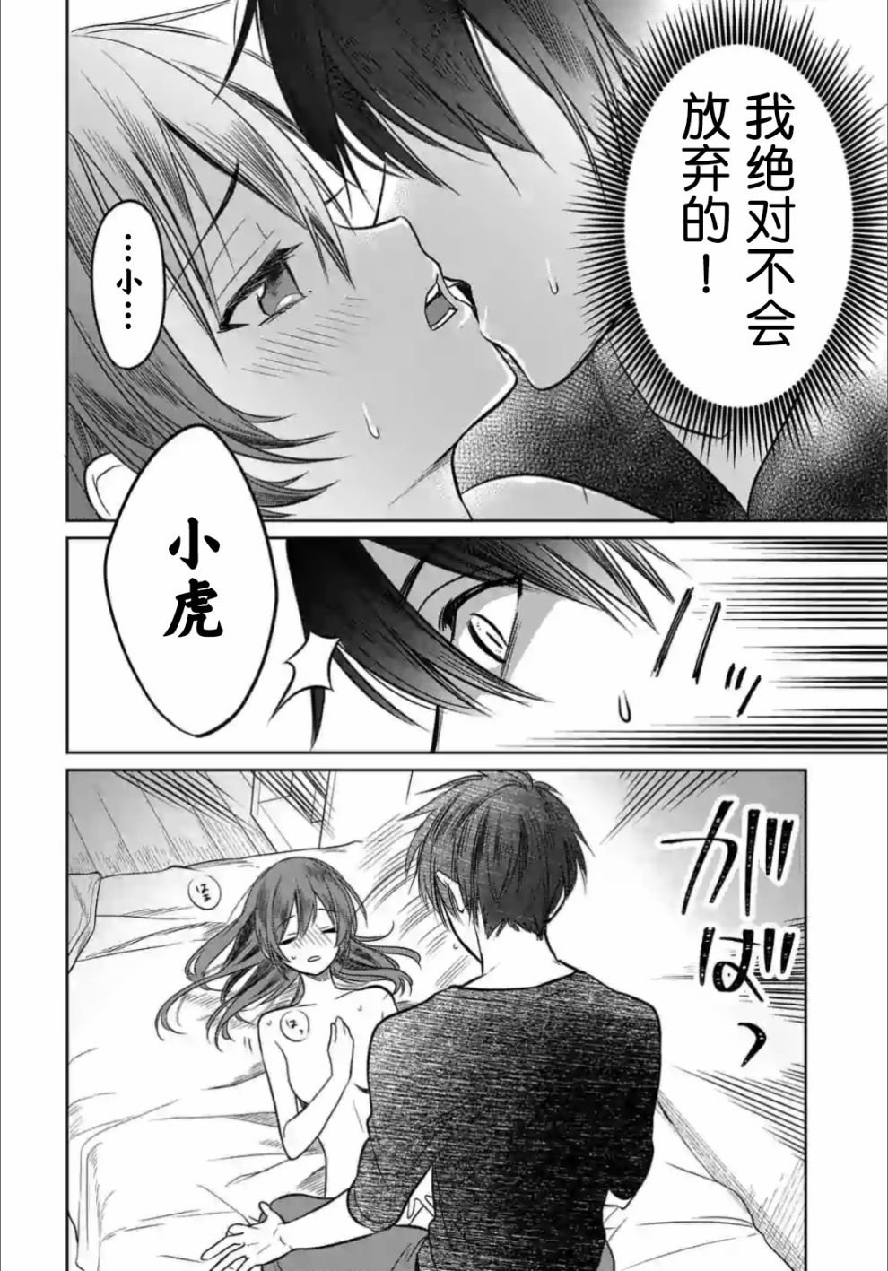第2.2话