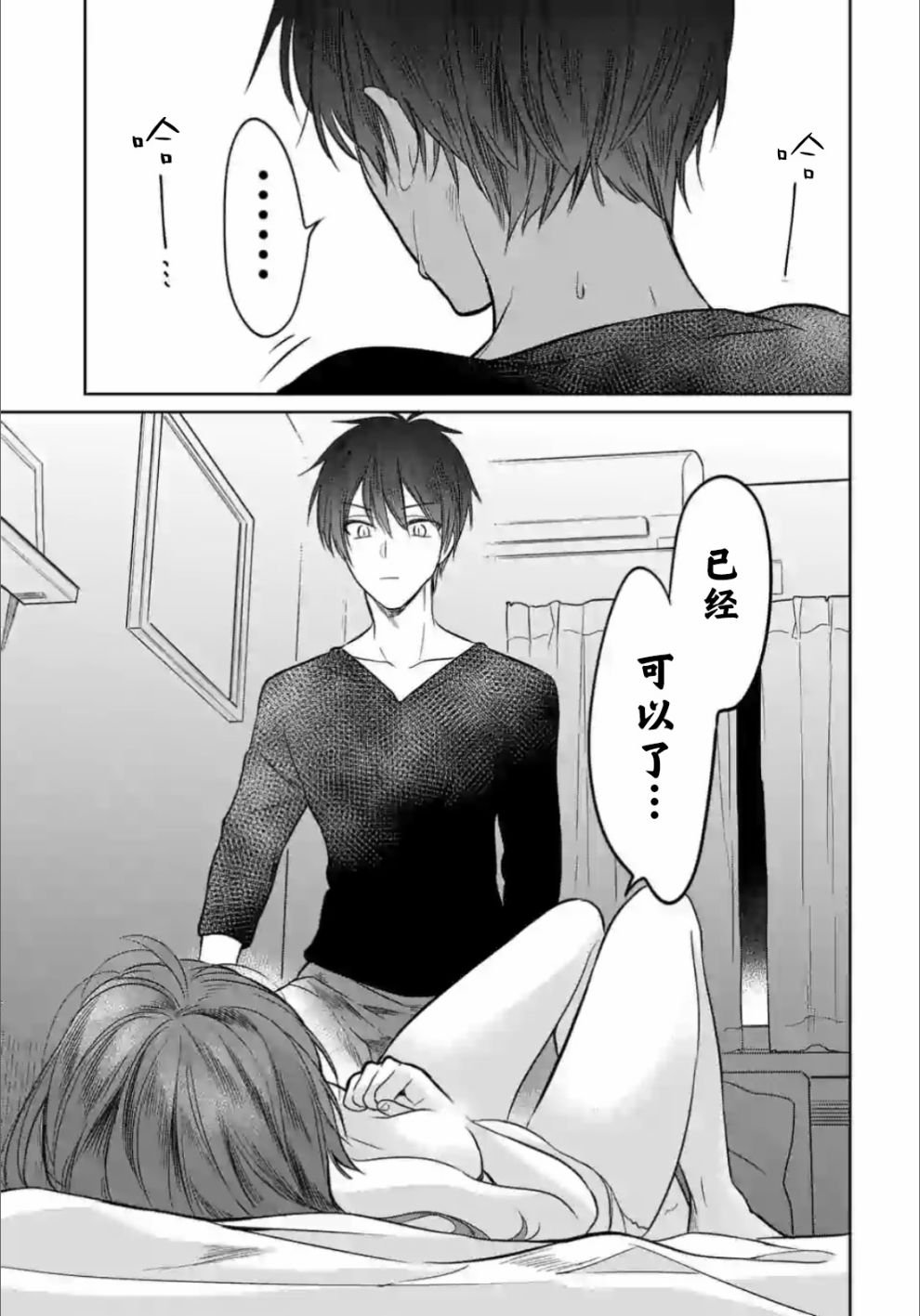 第2.2话