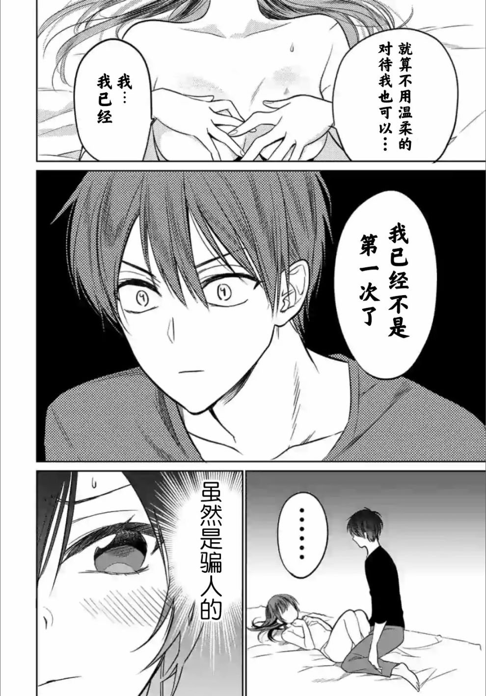 第2.2话