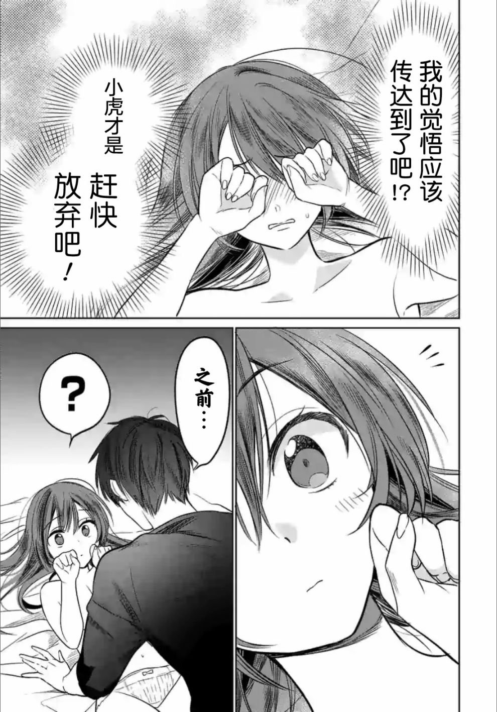 第2.2话