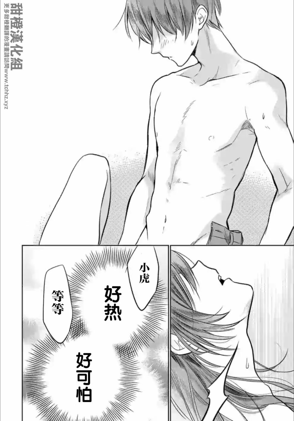第2.3话