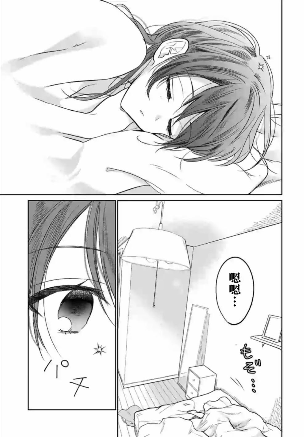 第2.3话