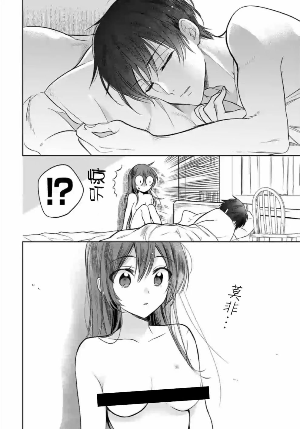 第2.3话