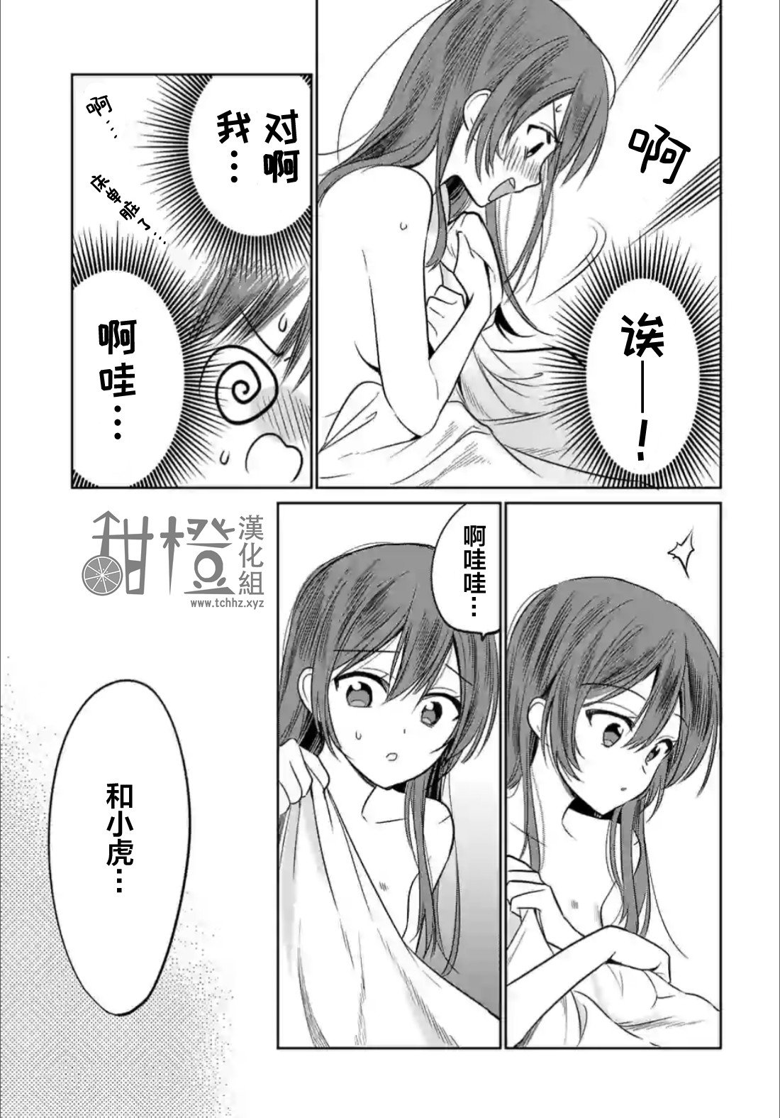 第2.4话