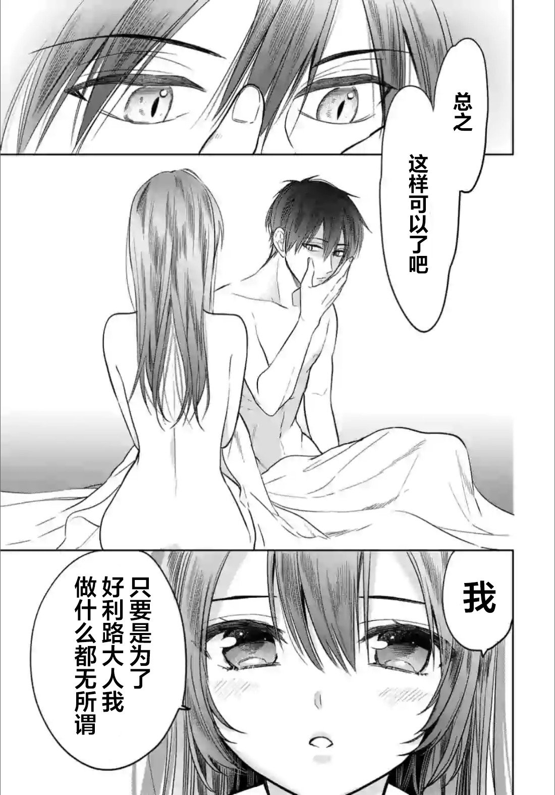 第2.4话