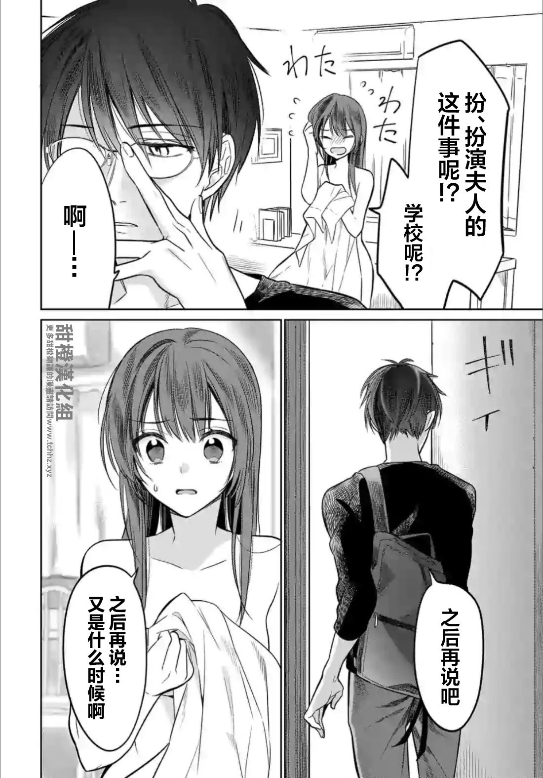 第2.4话
