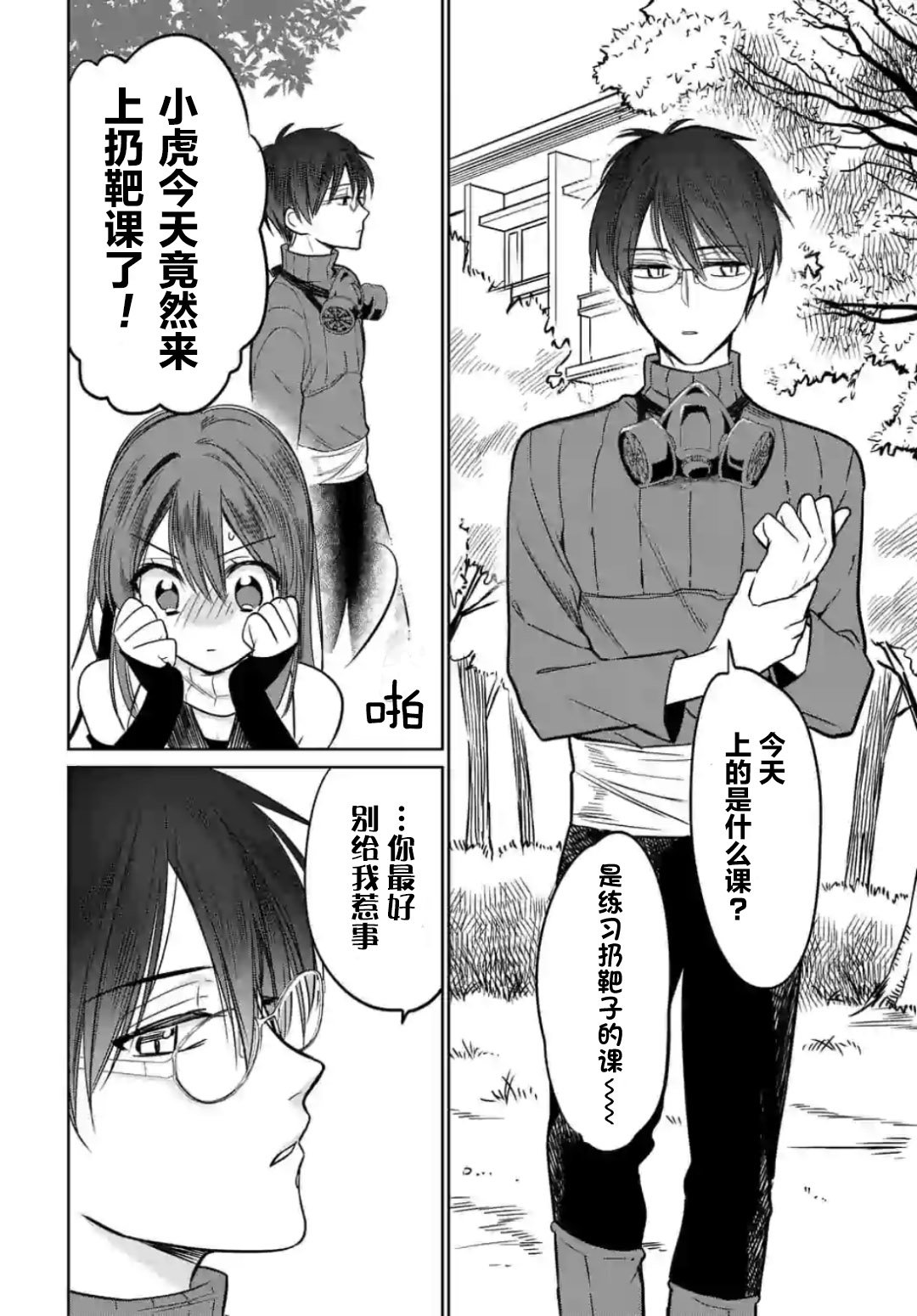 第3话