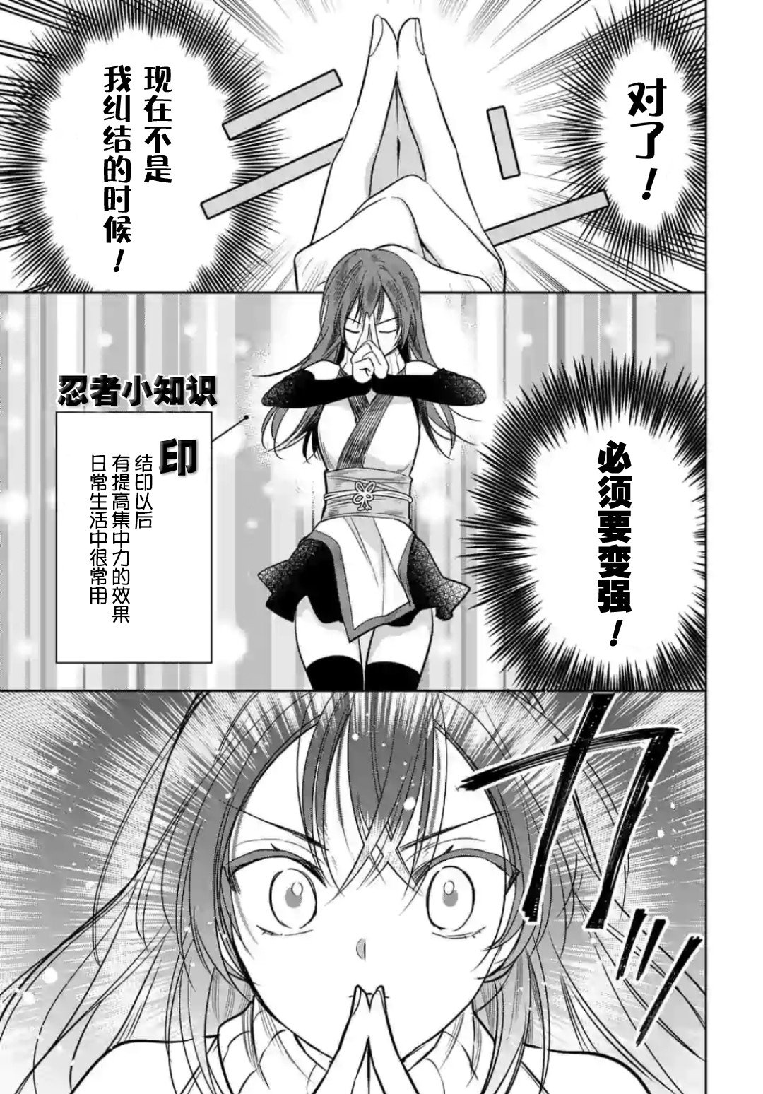 第3.2话