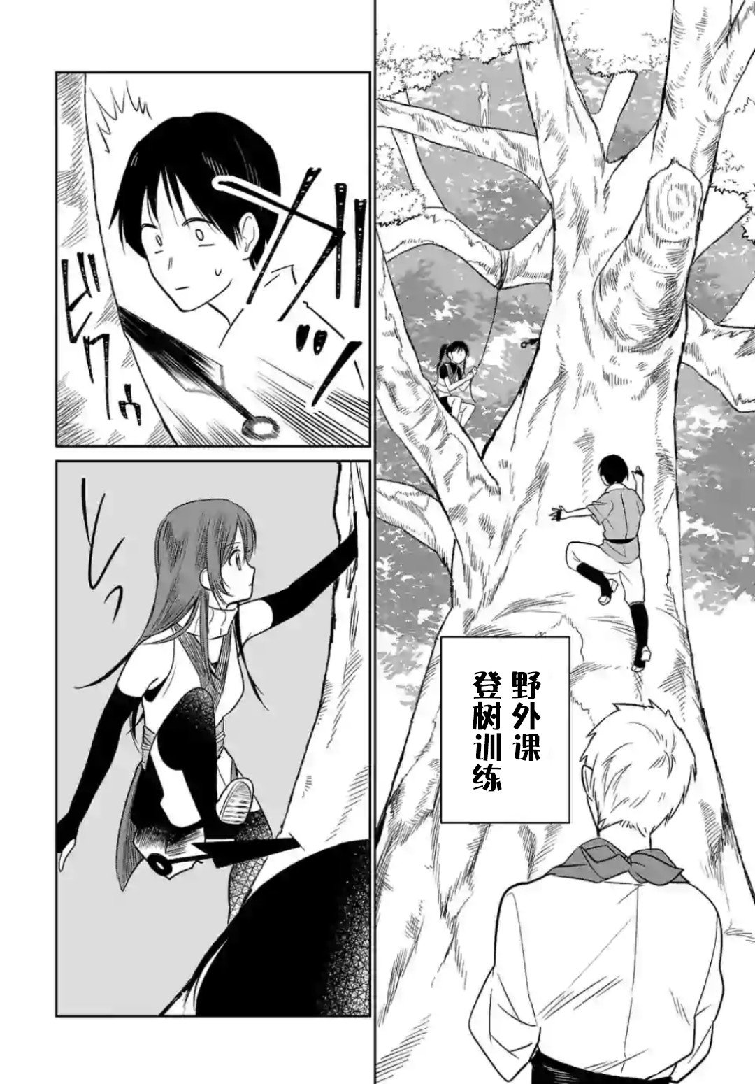 第3.2话