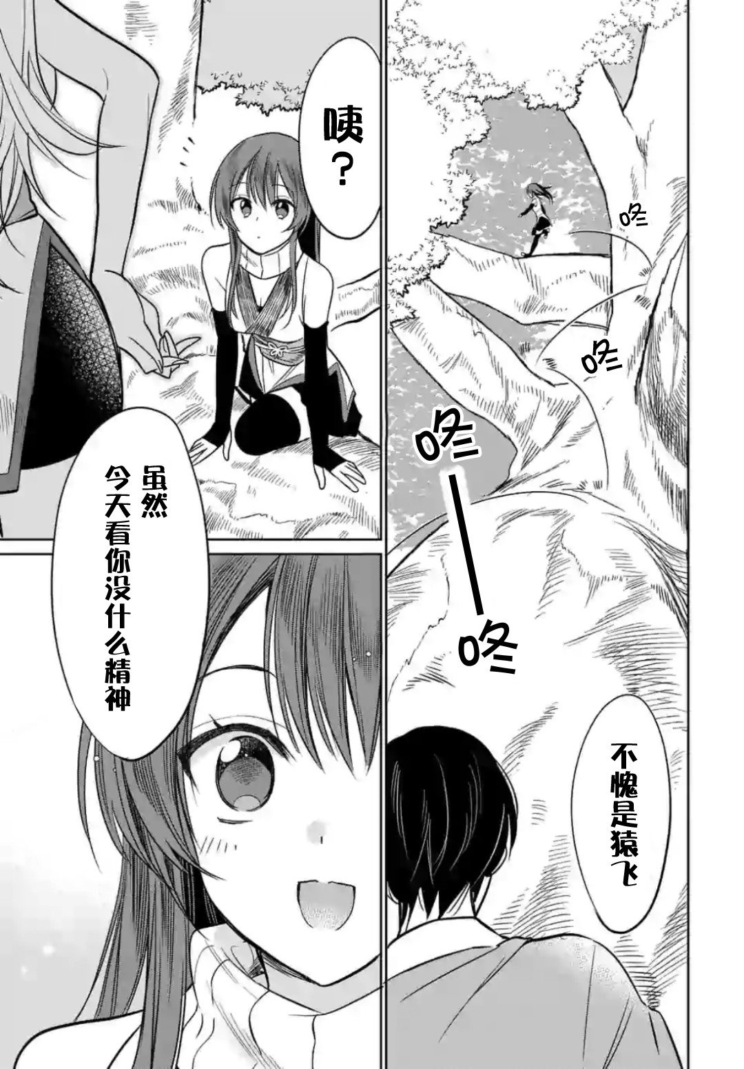 第3.2话