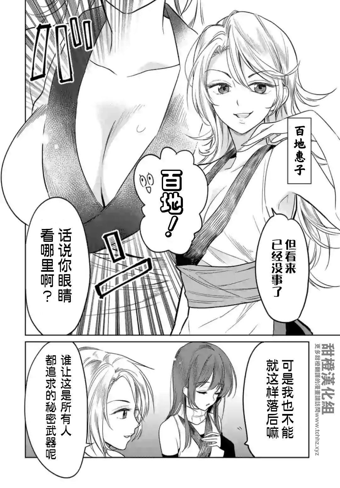 第3.2话