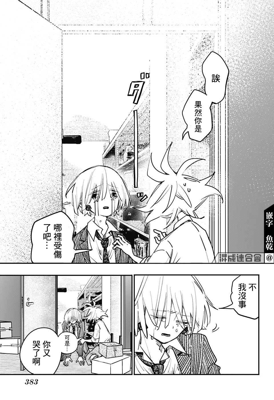 第11话