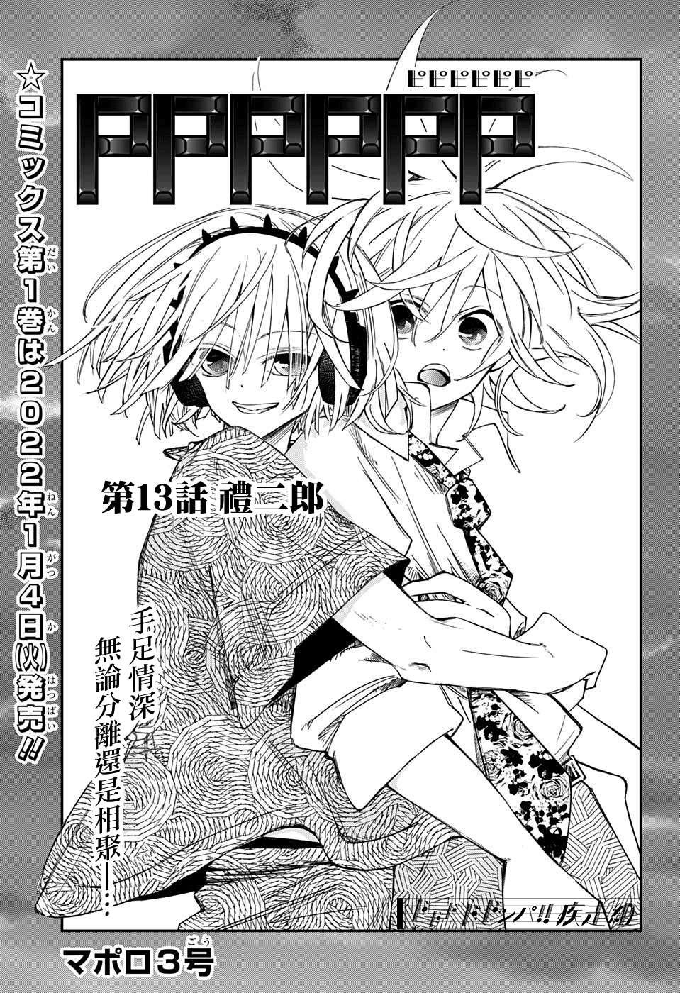 第13话