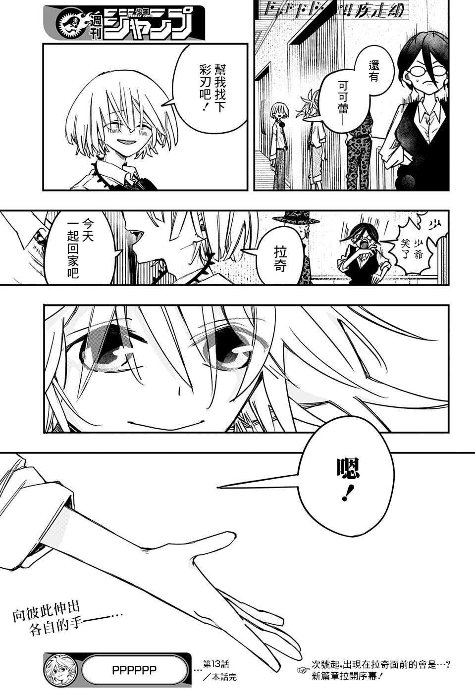 第13话