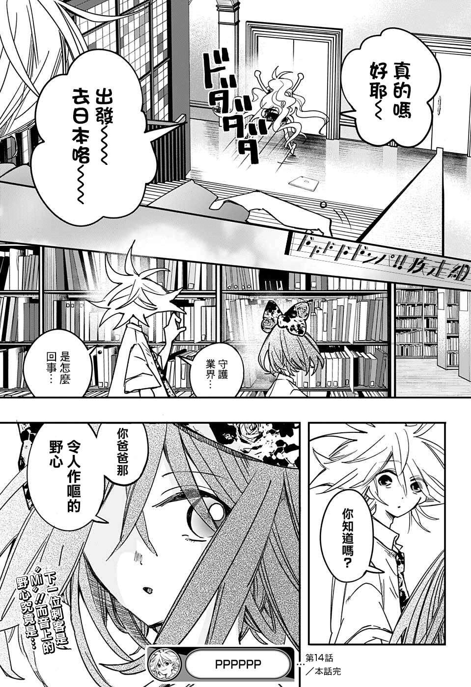 第14话