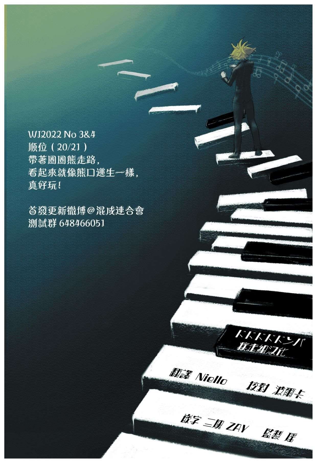第14话