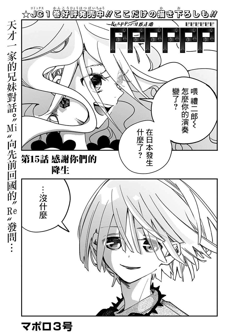 第15话