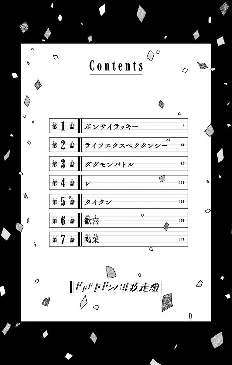 第1卷附录