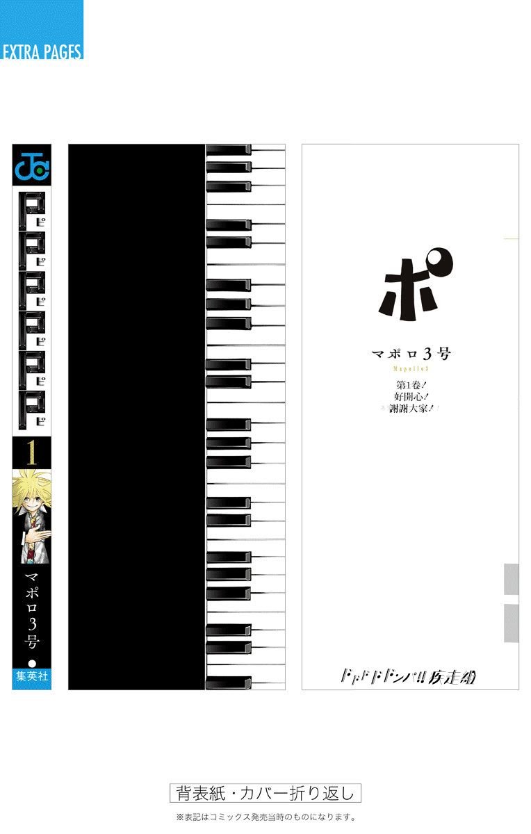 第1卷附录