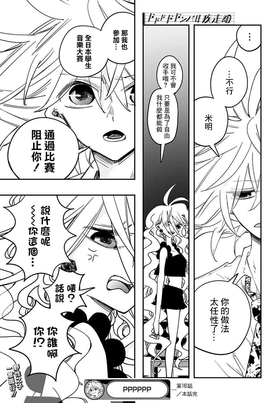 第16话