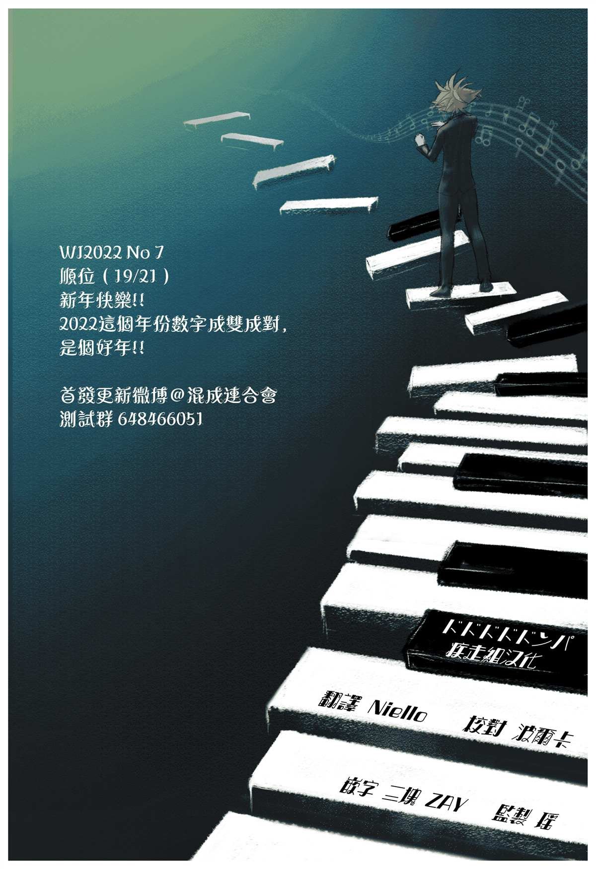 第16话