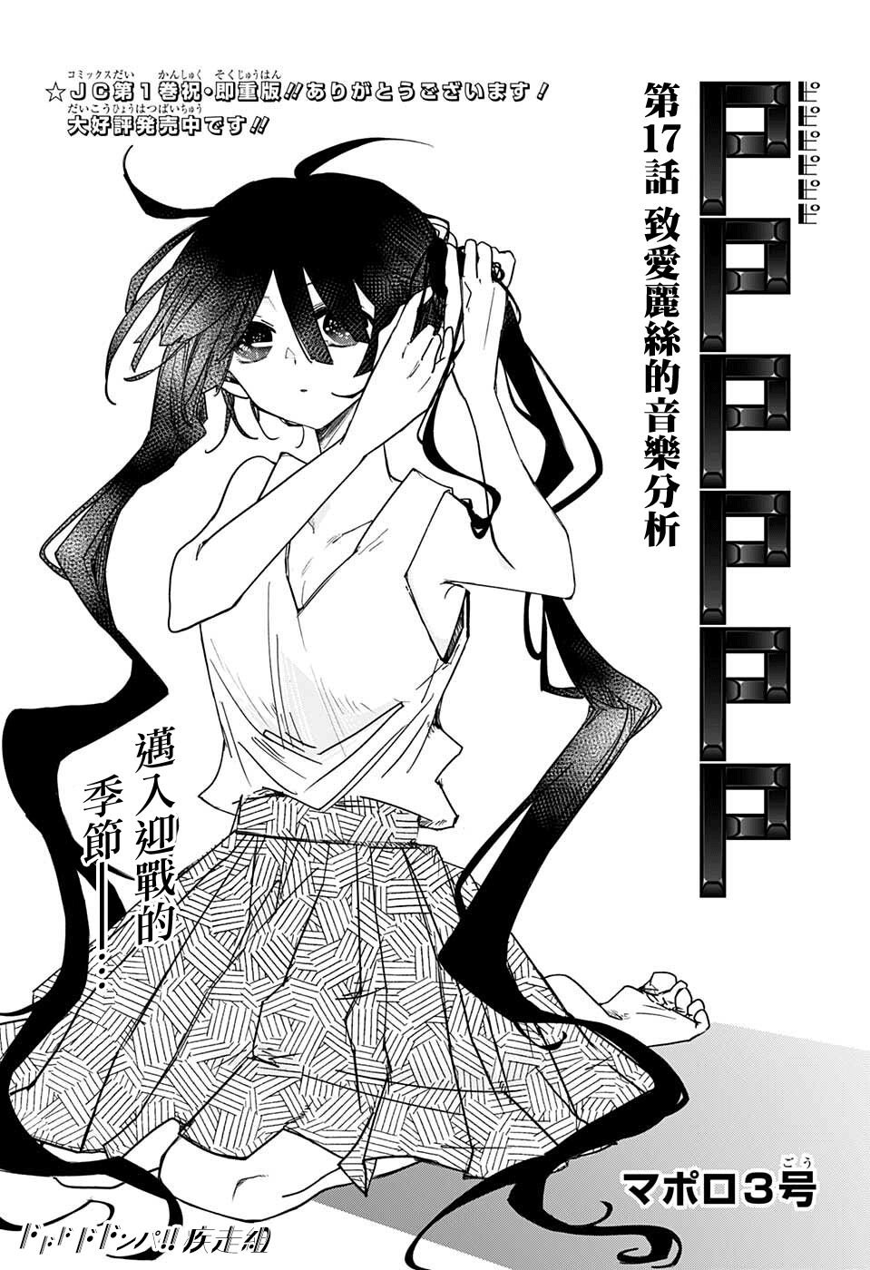 第17话